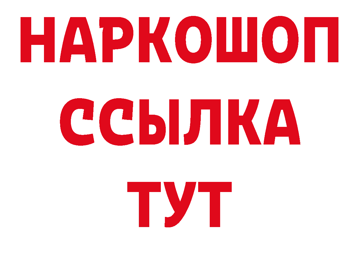 Кетамин VHQ зеркало площадка OMG Петропавловск-Камчатский