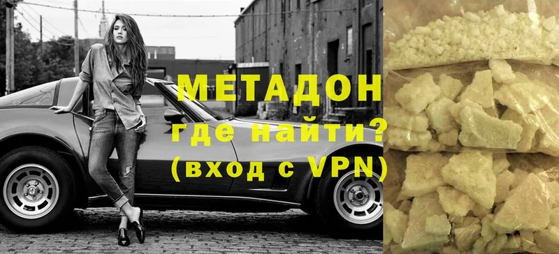 МЕТАДОН methadone  hydra онион  Петропавловск-Камчатский 