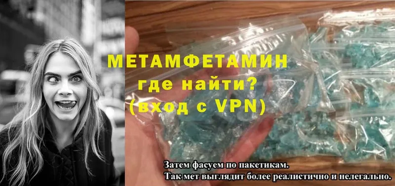 Метамфетамин Methamphetamine  Петропавловск-Камчатский 